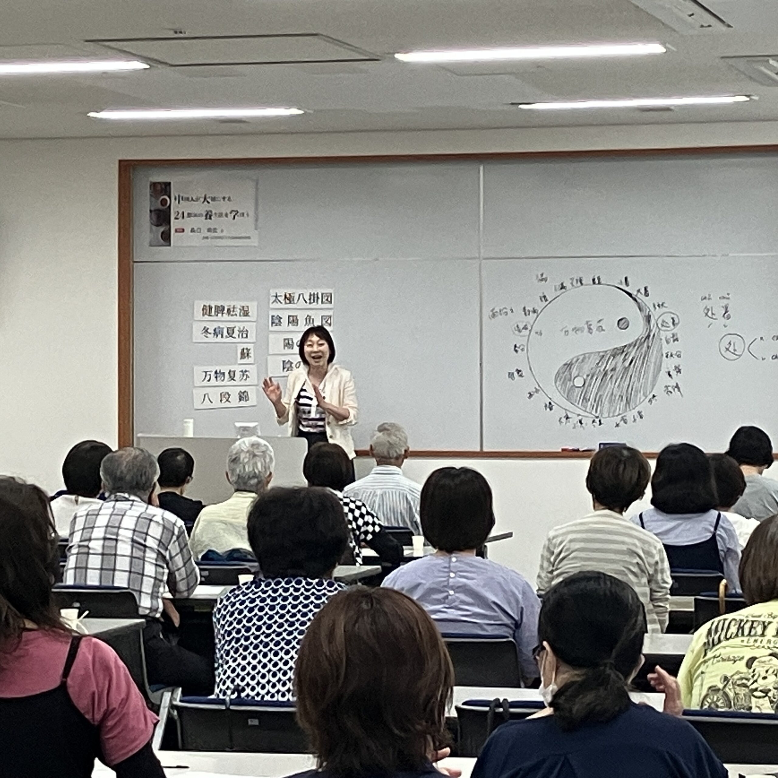 国際理解セミナー